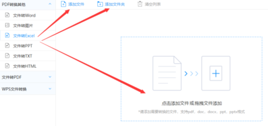 lol押注正规平台使用讲解 - 选择文件格式